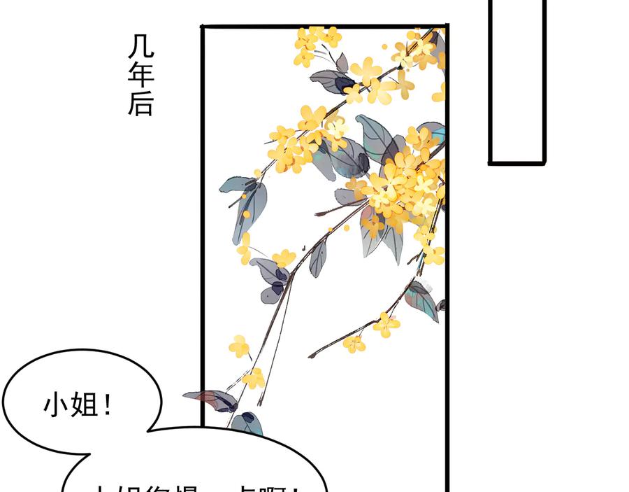 养敌为患 第99话 那三个字终于说出口 第6页
