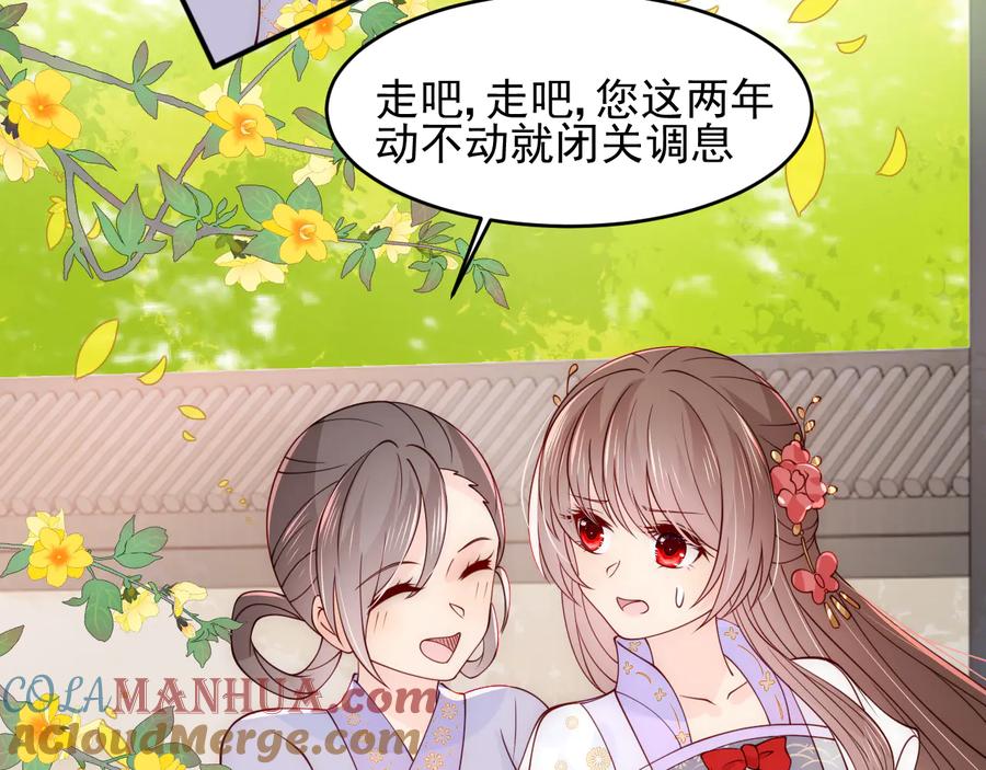 养敌为患 第99话 那三个字终于说出口 第21页