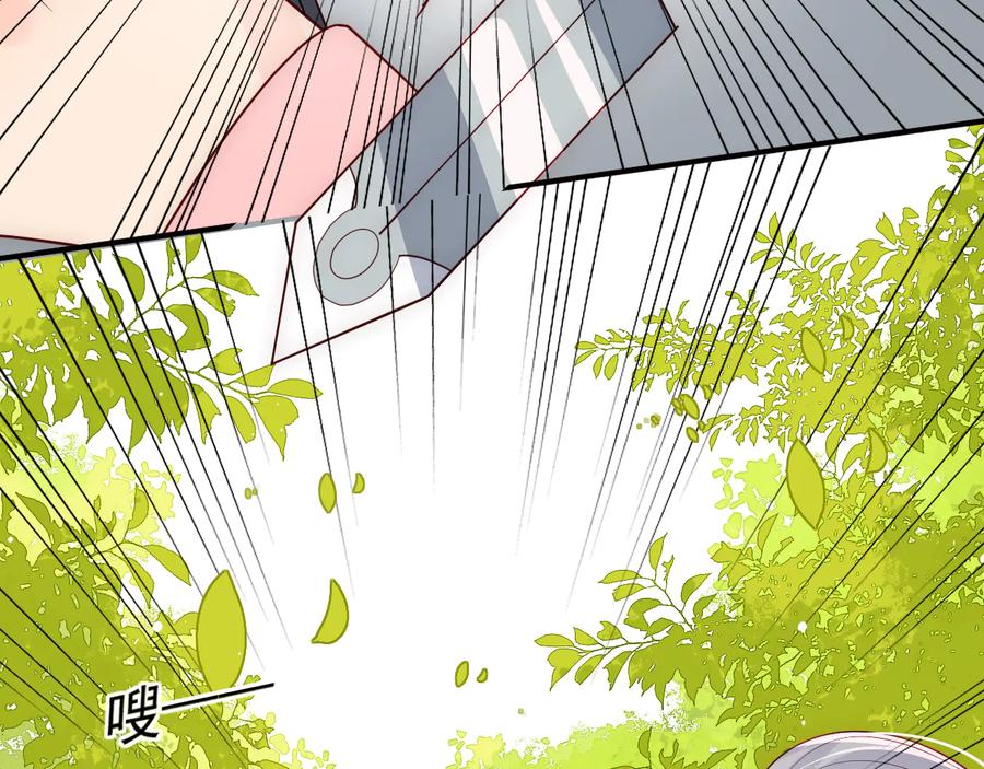 养敌为患 第99话 那三个字终于说出口 第96页