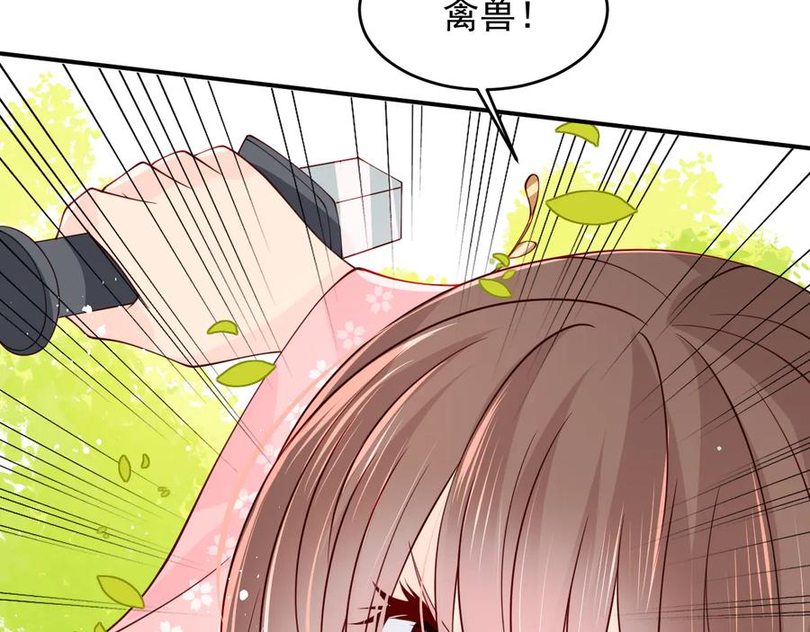 养敌为患 第99话 那三个字终于说出口 第110页