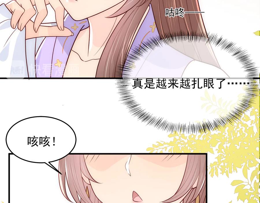 养敌为患 第99话 那三个字终于说出口 第39页