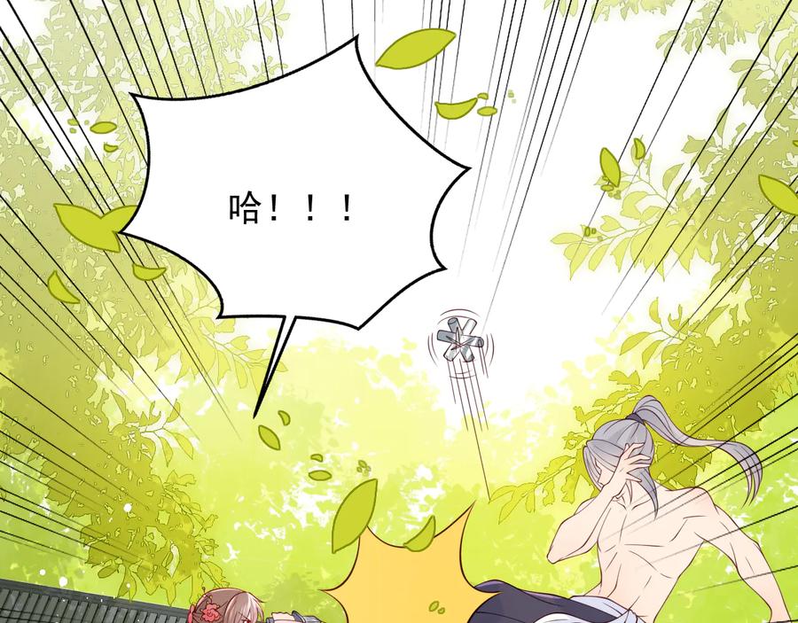 养敌为患 第99话 那三个字终于说出口 第112页
