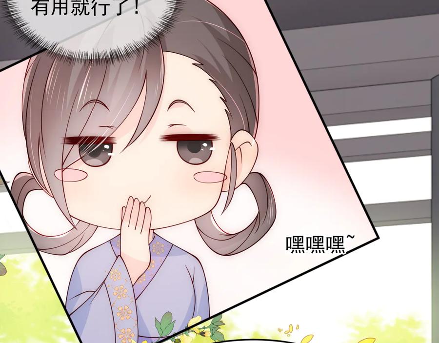 养敌为患 第99话 那三个字终于说出口 第20页