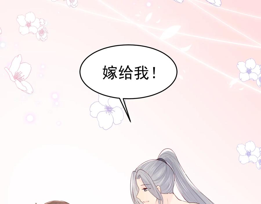 养敌为患 第99话 那三个字终于说出口 第67页