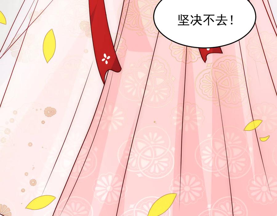 养敌为患 第99话 那三个字终于说出口 第12页