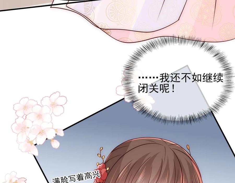 养敌为患 第99话 那三个字终于说出口 第24页