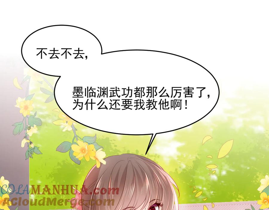 养敌为患 第99话 那三个字终于说出口 第9页