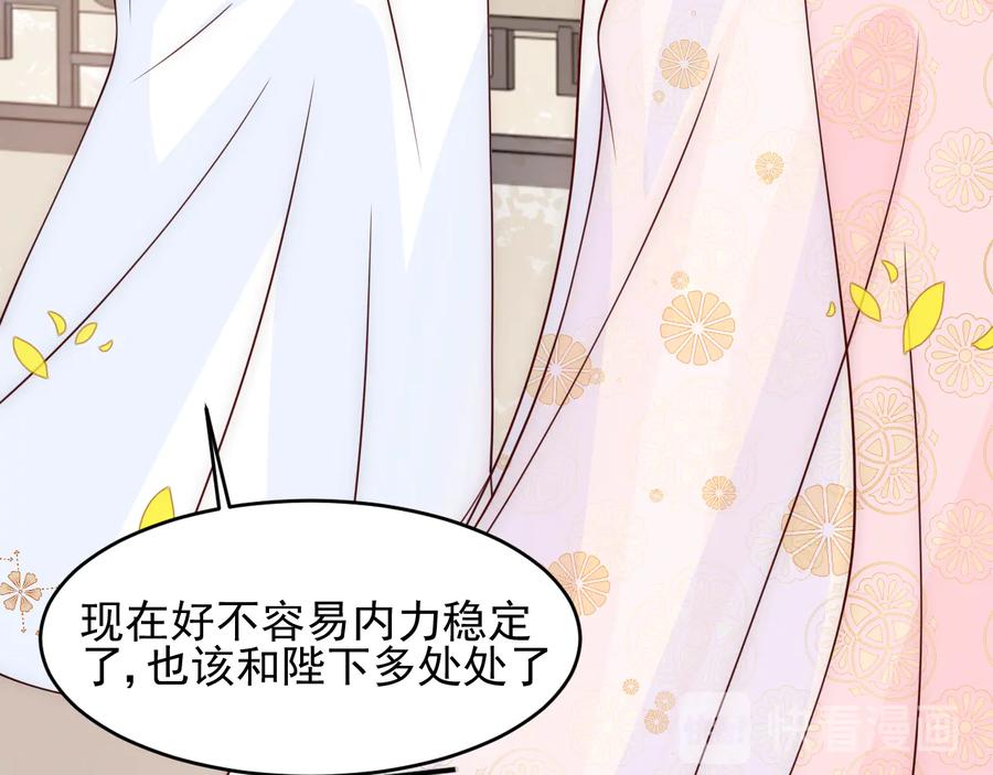 养敌为患 第99话 那三个字终于说出口 第23页