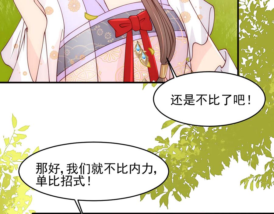 养敌为患 第99话 那三个字终于说出口 第55页