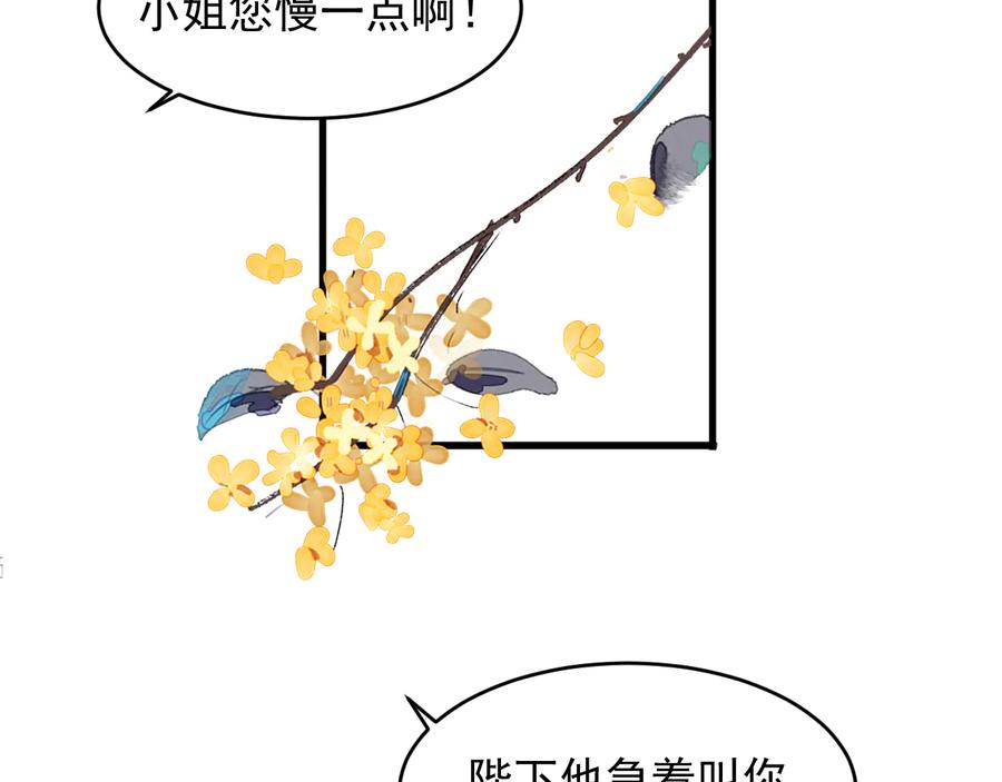 养敌为患 第99话 那三个字终于说出口 第7页