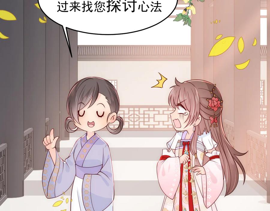 养敌为患 第99话 那三个字终于说出口 第18页