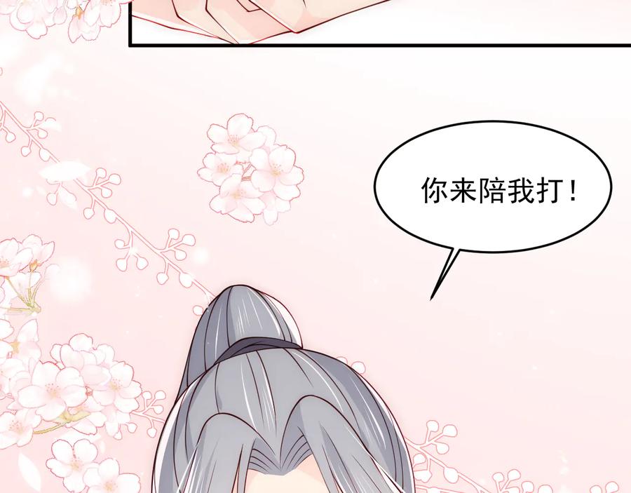 养敌为患 第99话 那三个字终于说出口 第48页