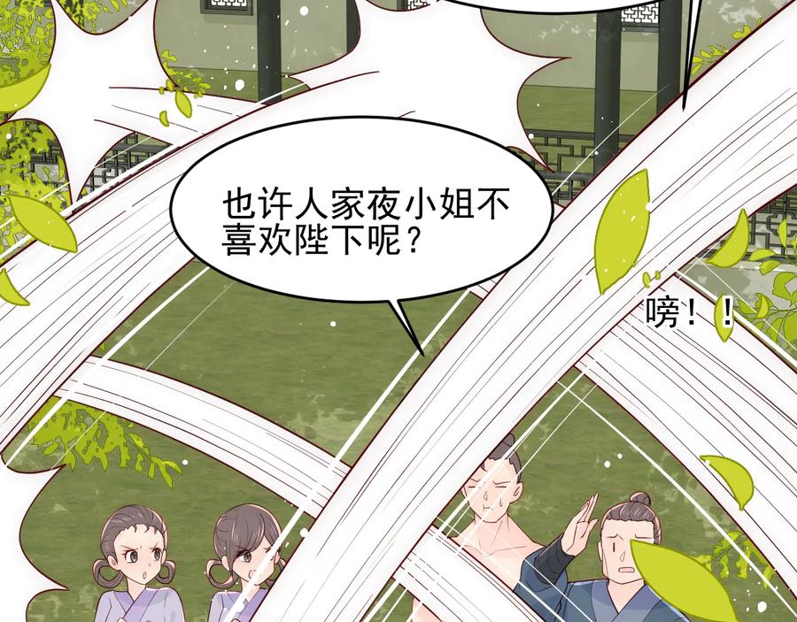 养敌为患 第99话 那三个字终于说出口 第99页