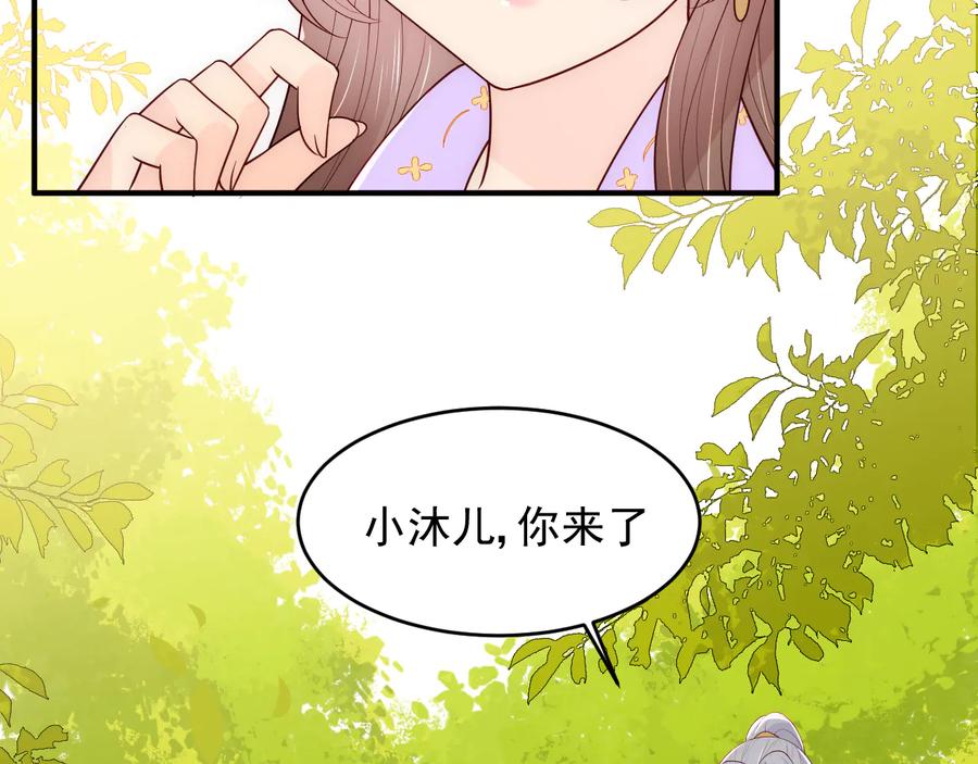 养敌为患 第99话 那三个字终于说出口 第40页