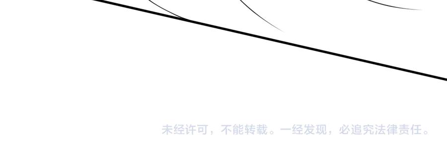 养敌为患 第99话 那三个字终于说出口 第132页