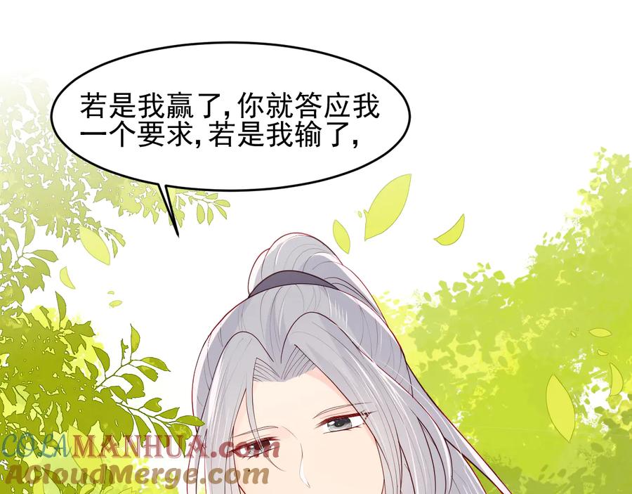 养敌为患 第99话 那三个字终于说出口 第61页