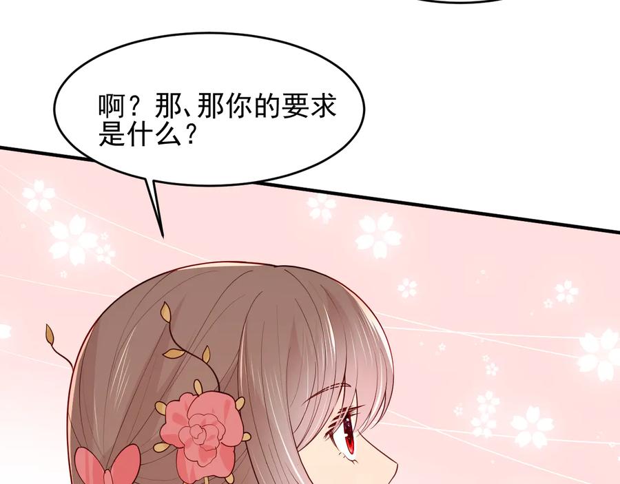 养敌为患 第99话 那三个字终于说出口 第64页