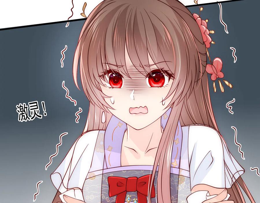 养敌为患 第99话 那三个字终于说出口 第16页
