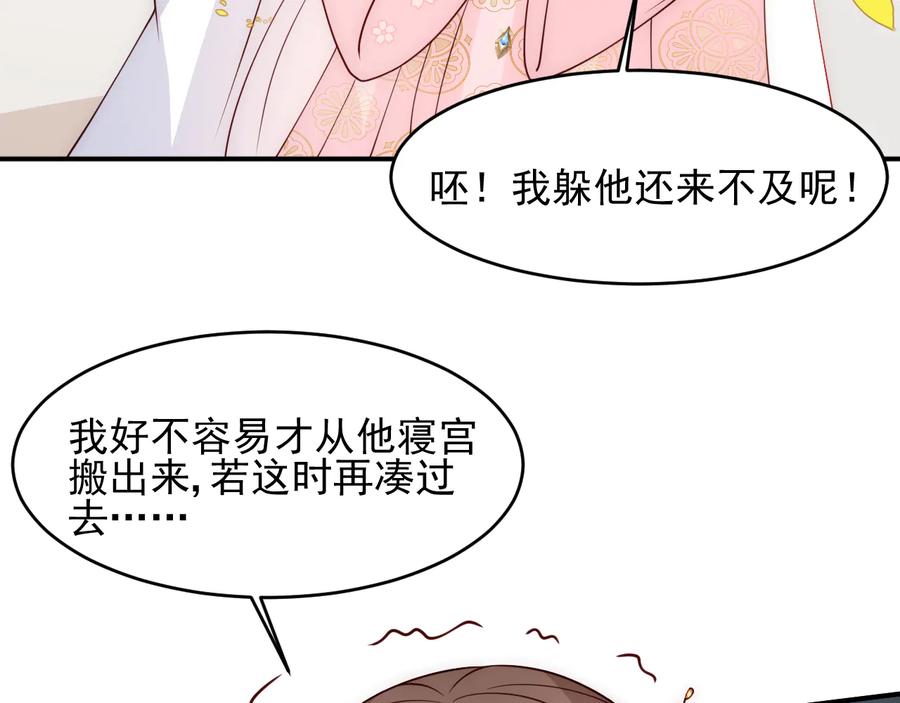 养敌为患 第99话 那三个字终于说出口 第15页