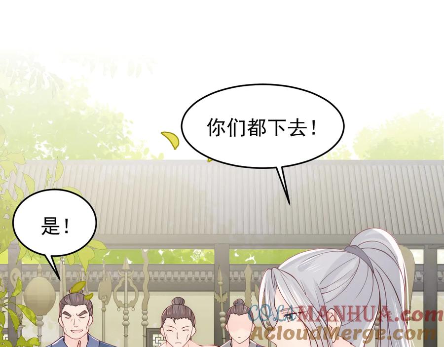 养敌为患 第99话 那三个字终于说出口 第45页