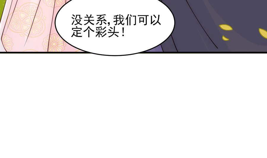 养敌为患 第99话 那三个字终于说出口 第60页