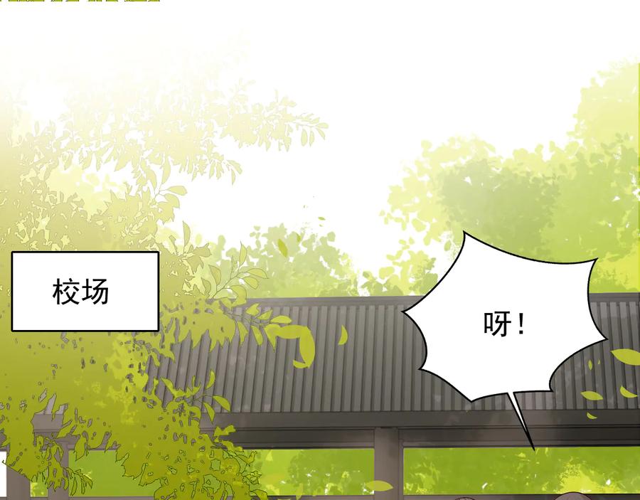 养敌为患 第99话 那三个字终于说出口 第28页
