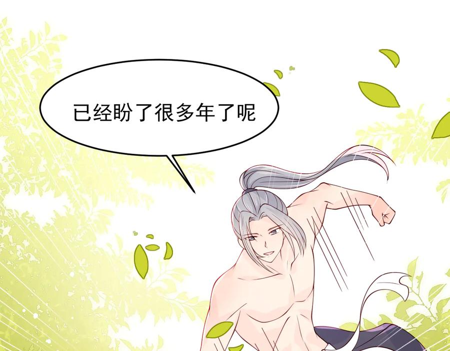 养敌为患 第99话 那三个字终于说出口 第107页