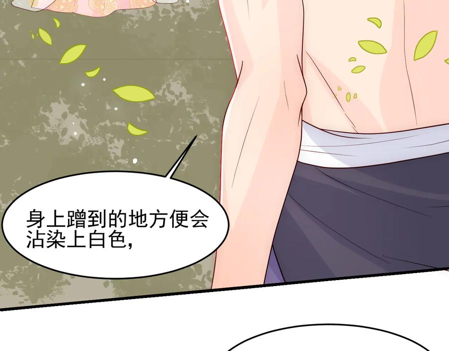 养敌为患 第99话 那三个字终于说出口 第80页