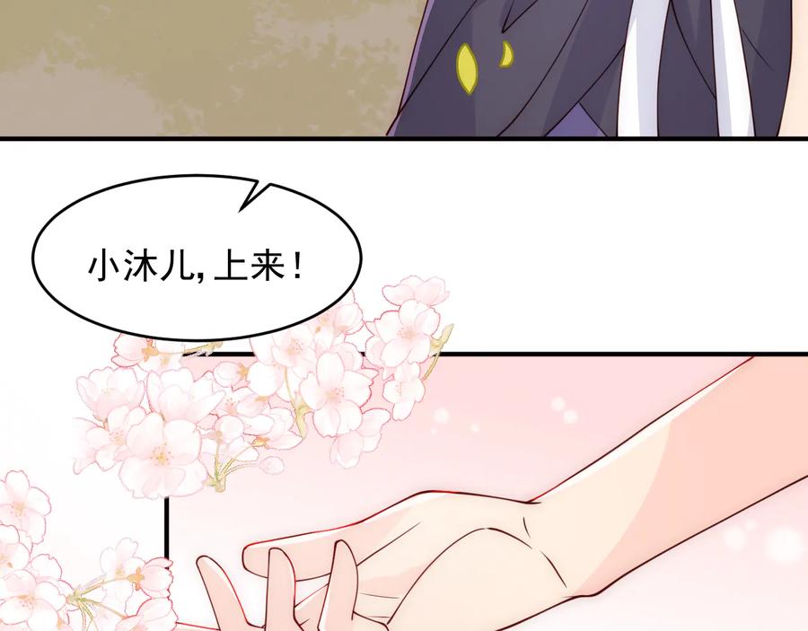 养敌为患 第99话 那三个字终于说出口 第47页