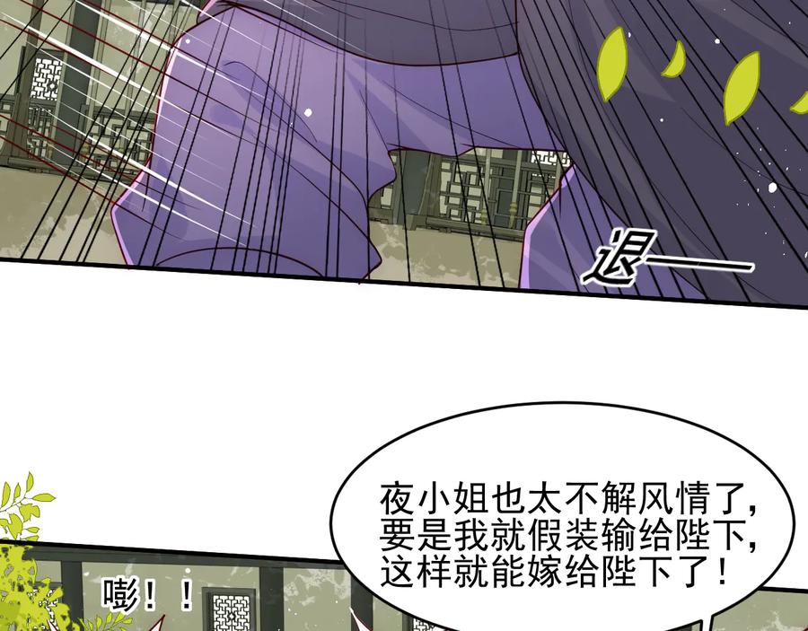 养敌为患 第99话 那三个字终于说出口 第98页