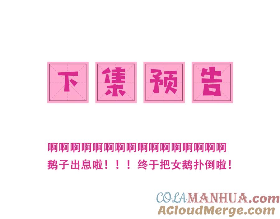 养敌为患 第99话 那三个字终于说出口 第125页