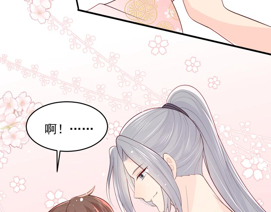 养敌为患 第100话 沐儿，你何时嫁我？ 第28页