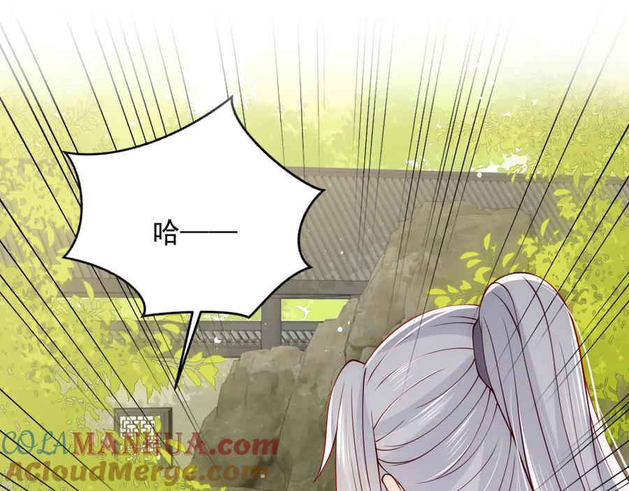 养敌为患 第100话 沐儿，你何时嫁我？ 第5页