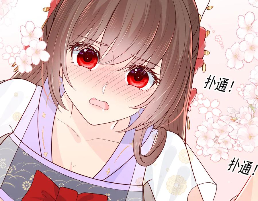养敌为患 第100话 沐儿，你何时嫁我？ 第32页