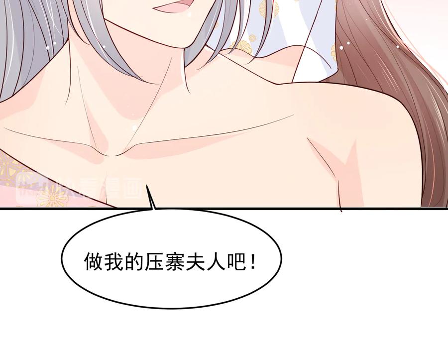 养敌为患 第100话 沐儿，你何时嫁我？ 第42页