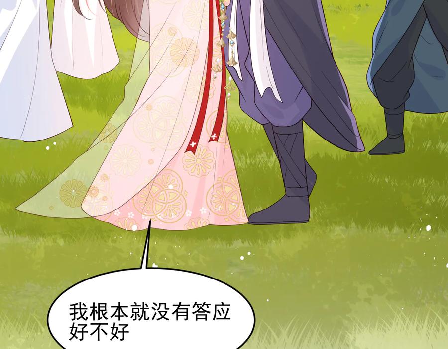 养敌为患 第100话 沐儿，你何时嫁我？ 第35页