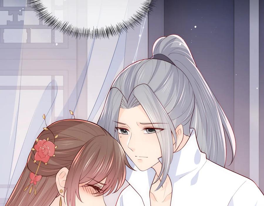 养敌为患 第100话 沐儿，你何时嫁我？ 第70页