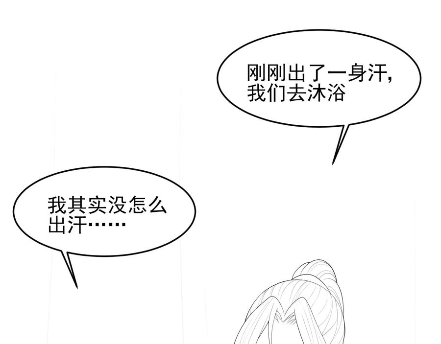养敌为患 第100话 沐儿，你何时嫁我？ 第122页