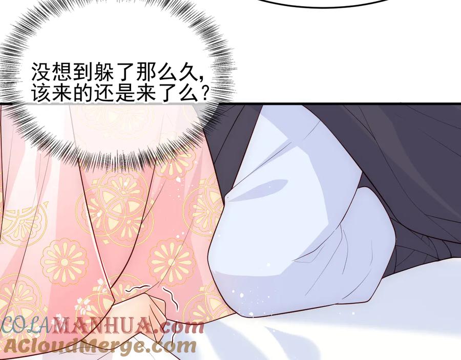 养敌为患 第100话 沐儿，你何时嫁我？ 第81页