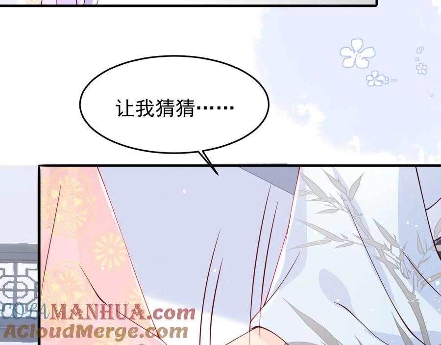 养敌为患 第100话 沐儿，你何时嫁我？ 第57页