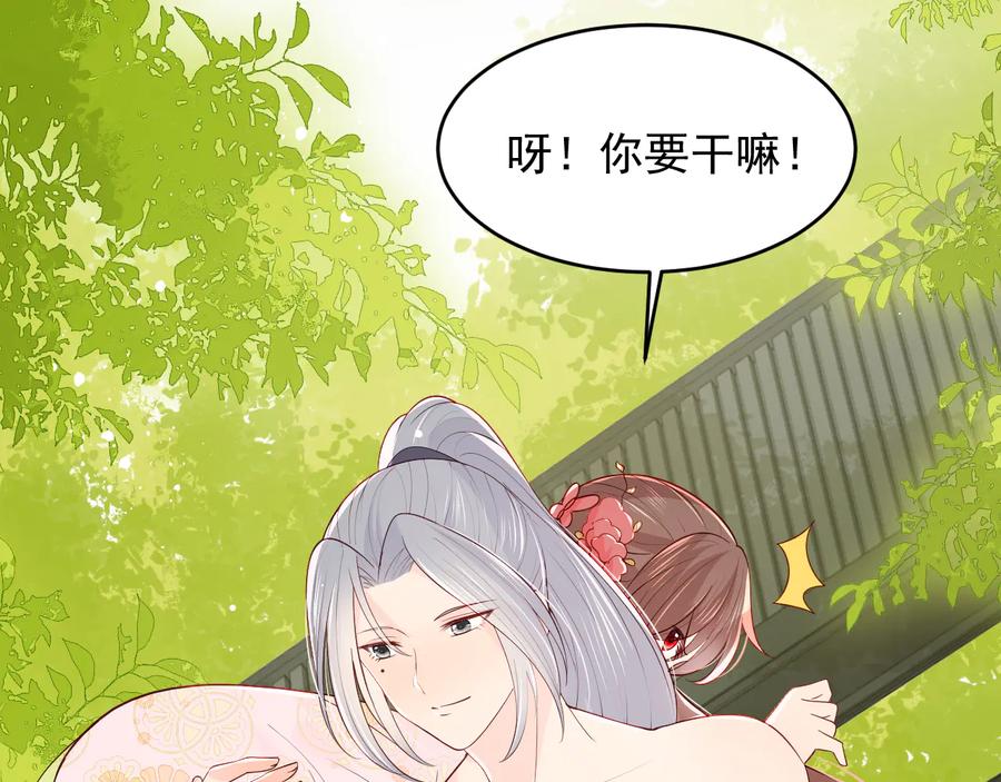 养敌为患 第100话 沐儿，你何时嫁我？ 第38页