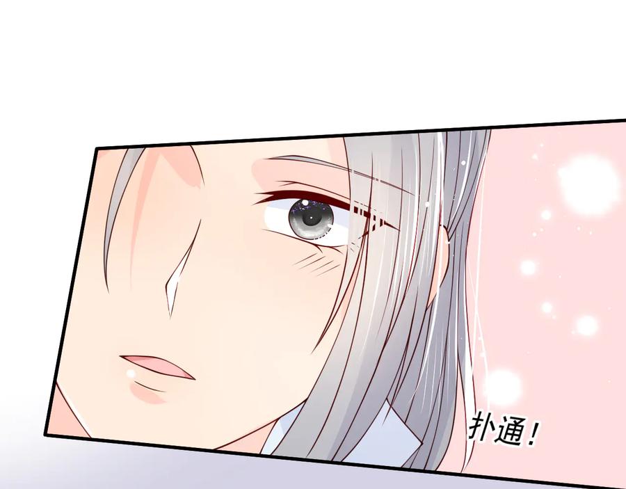 养敌为患 第100话 沐儿，你何时嫁我？ 第86页