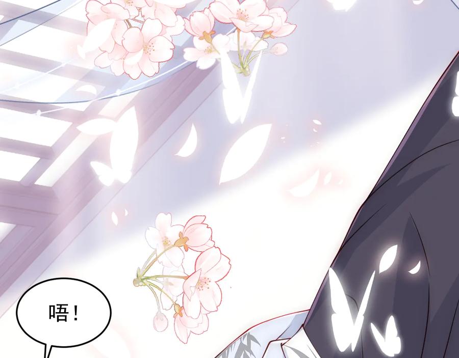养敌为患 第100话 沐儿，你何时嫁我？ 第111页