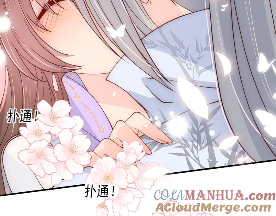 养敌为患 第100话 沐儿，你何时嫁我？ 第117页
