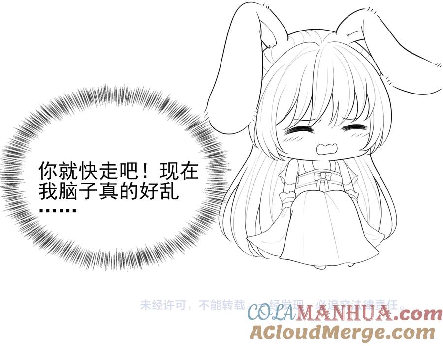 养敌为患 第100话 沐儿，你何时嫁我？ 第125页