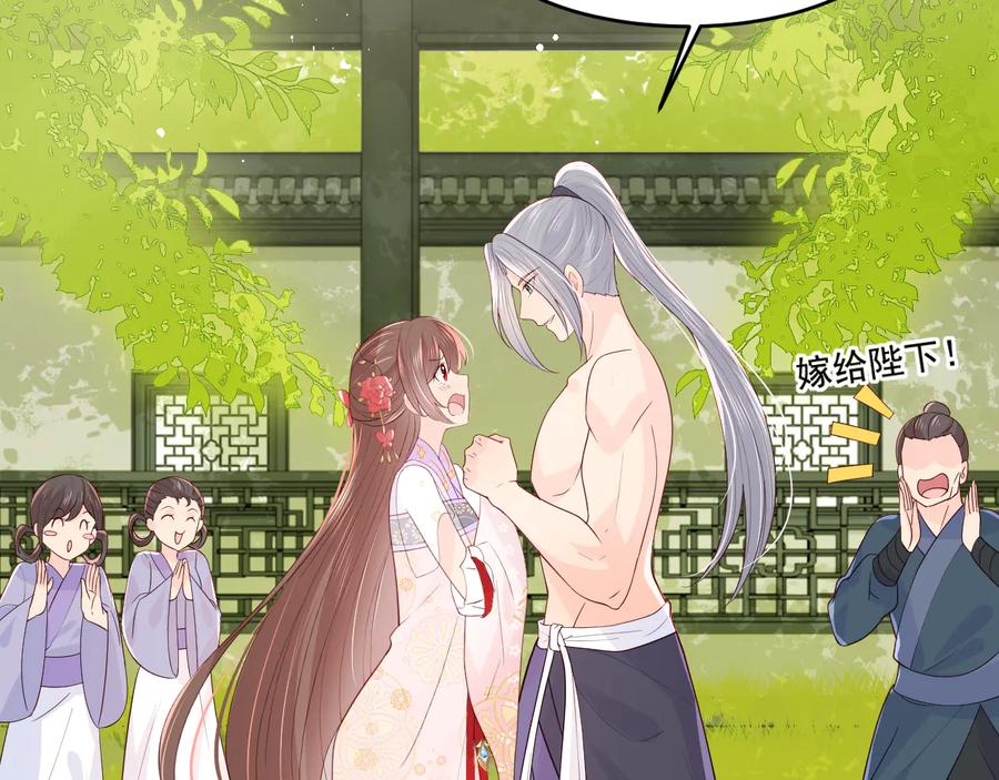 养敌为患 第100话 沐儿，你何时嫁我？ 第34页