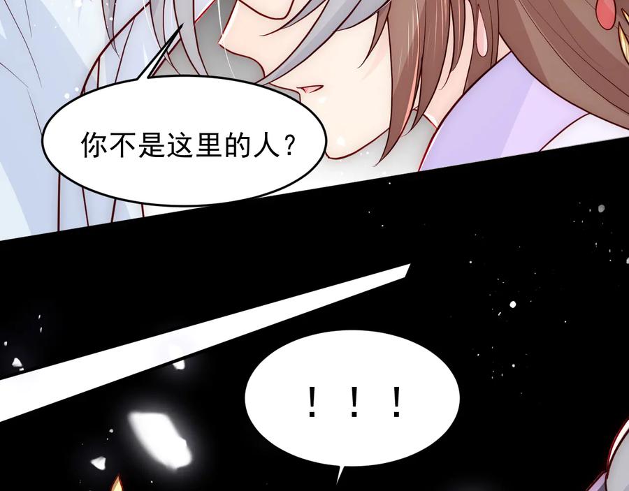养敌为患 第100话 沐儿，你何时嫁我？ 第63页