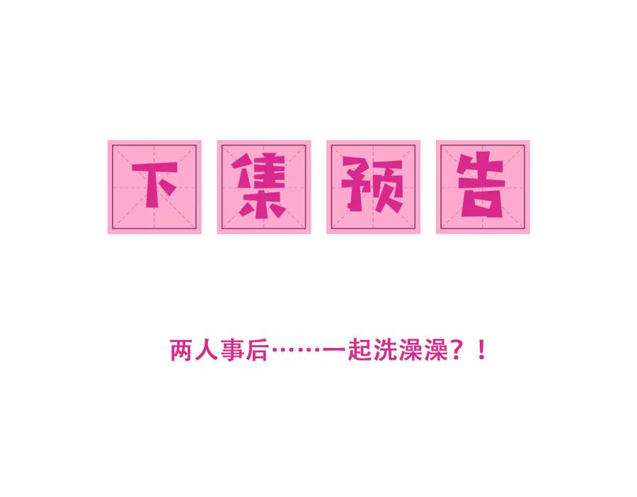养敌为患 第100话 沐儿，你何时嫁我？ 第120页