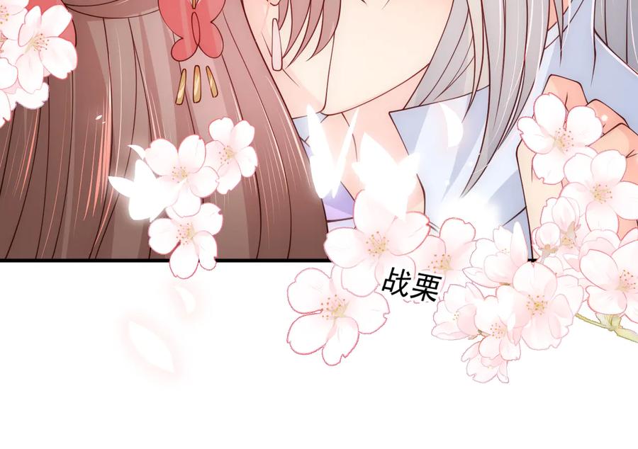养敌为患 第100话 沐儿，你何时嫁我？ 第119页