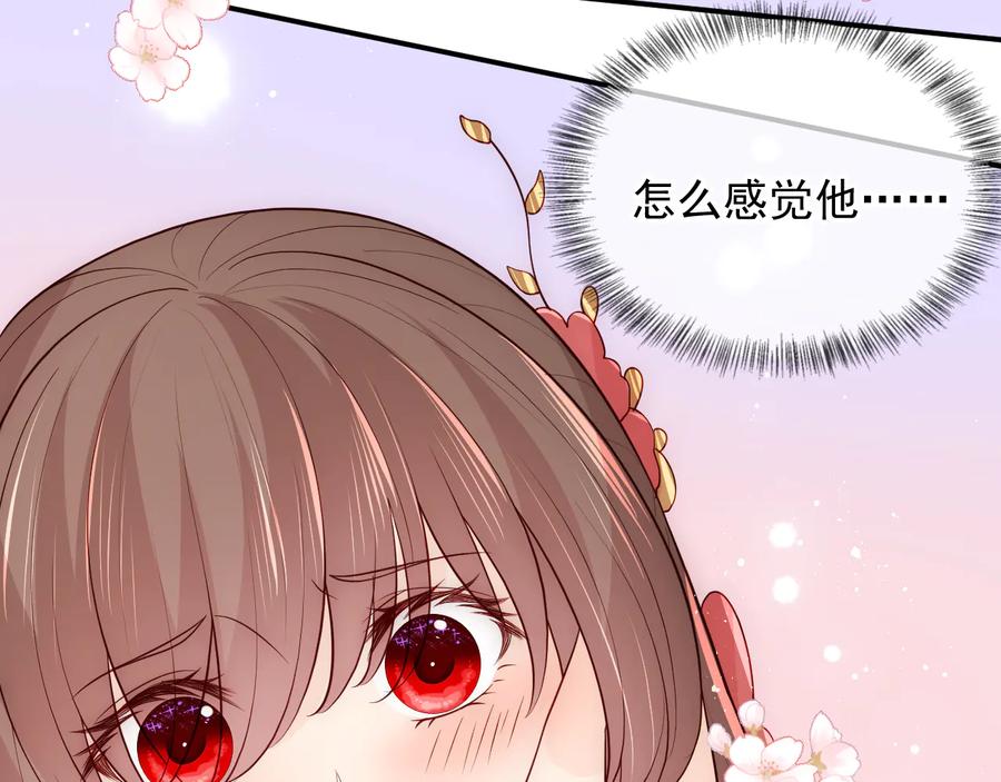 养敌为患 第100话 沐儿，你何时嫁我？ 第76页